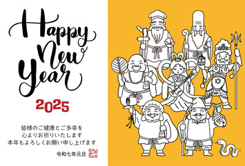 Fototapeta premium 2025年巳年年賀状 シンプルでかわいい七福神のイラスト