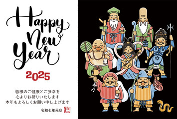 2025年巳年年賀状　シンプルでかわいい七福神のイラスト