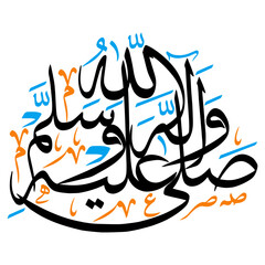 sallallahu alayhi wa alayhi wasallam PBUH in arabic, ayat quranic verses, islamic muslim, vector art  design, calligraphy khatati, blac color isolate on the white background wallpaper