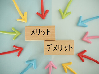 カラフルな矢印に囲まれたメリットデメリットの文字