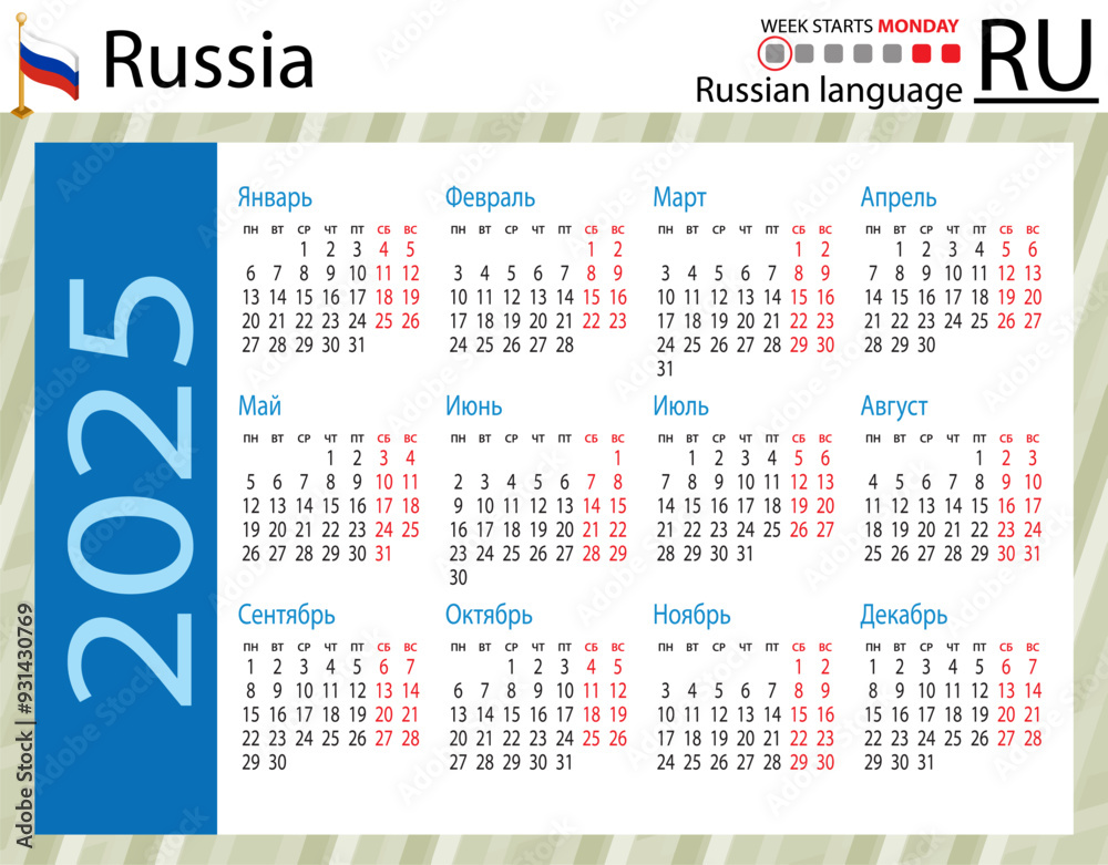 Wall mural Russian horizontal pocket calendar for 2025. Week starts Monday