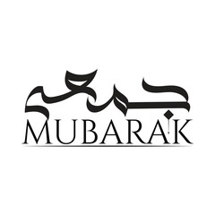 Jumma Mubarak Islamic calligraphy vector design blessed Friday Islamic 