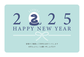 シンプルでかわいい巳年の年賀状