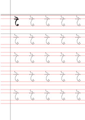 Bangla Borno Alphabet for kids and kars