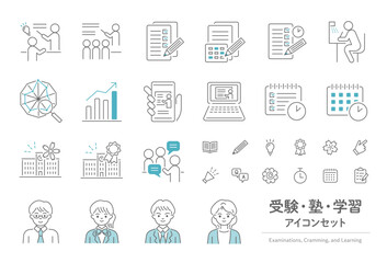 受験・塾・学習アイコンセット