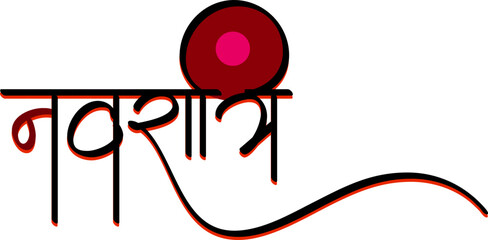 Hindu God Happy Navratri Calligraphy Vector Image