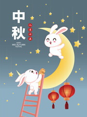 Obraz premium Vintage Mid Autumn Festival poster design with rabbit moon cake lantern character. Translation: Happy Mid Autumn Festival, Fifteen of August.