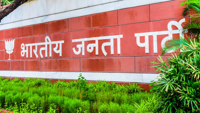Newly inaugurated office of Bharatiya Janata Party BJP Headquarter at 6A, Pandit Deendayal Upadhyaya Marg, New Delhi