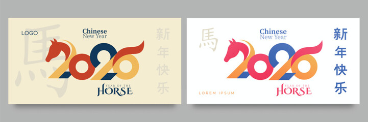 Creative concept of 2026 chinese new year with horse in the number as basic concept. ( Translate : 2026 chinese new year, Year of the horse )