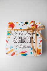 gift box for teacher, inscription: 