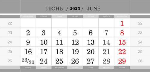 Calendar quarterly block for 2025 year, June 2025. Wall calendar, English and Russian language. Week starts from Monday.