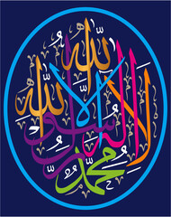 La Illah Ila Allah Muhammad Rasool Allah in arabic, hadith ayat quranic verses, islamic muslim vector art design, colorfull calligraphy khattati, isolate on the blue background wallpaper