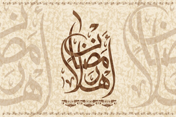 Ramadan kareem _Ramadan Mubarak_Calligraphy_Hello Ramadan
