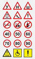 Car stickers. Beginner, baby on board, spikes, shoe, exclamation point, no smoking, no eating, no drinking, speed limit, gas, disabled. Set of isolated vector illustrations on transparent background.