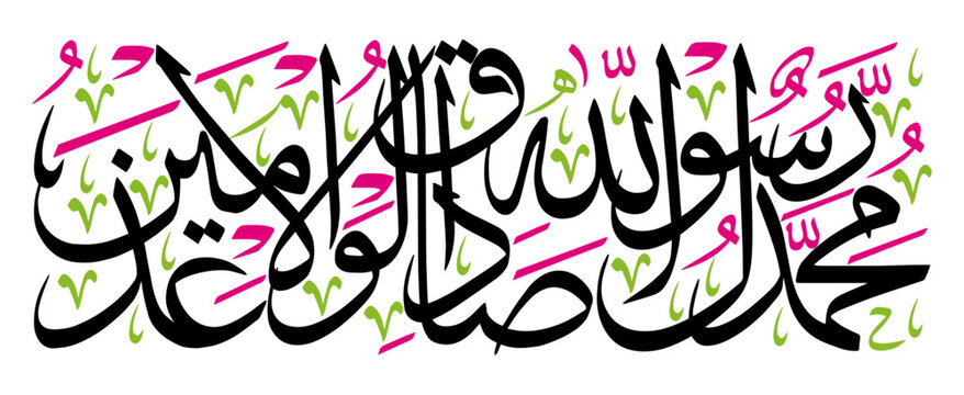 muhammad rasool allah sadiqul haqul amin calligraphy khattai, ayat quranic verses hadith, islamic muslim arbic vector art design, black color isolate white background wallpaper