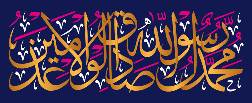 Pakistan Rasool Muhammad Muhammad Rasool Allah Images – Browse 363 Stock Photos, Vectors, and ...