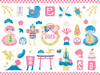 巳年のシンプルなお正月素材セット