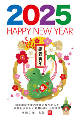 2025年・年賀状・しめ縄２