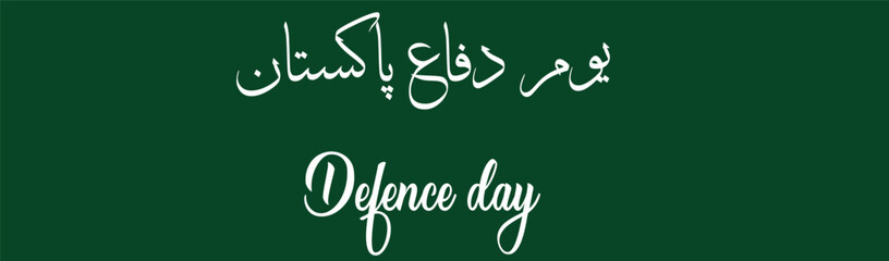 The image displays a banner celebrating Pakistan's Defence Day. The text is written in both Urdu and English. The Urdu text reads 