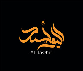 Tawhid Name Digital Calligraphy in EPS Format