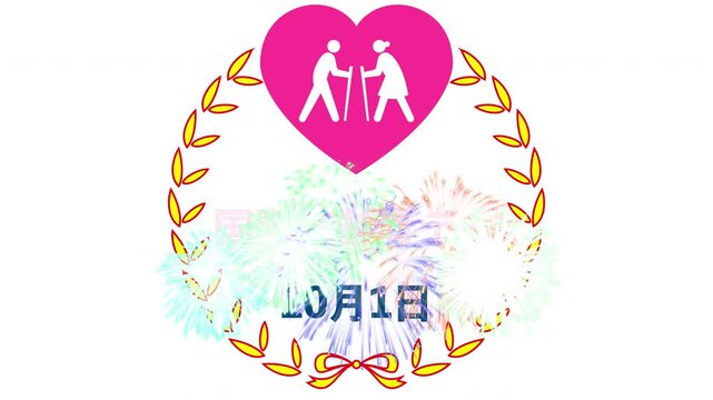 国際高齢者デー