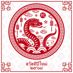 Happy Thailand new year 2025, with oriental elements on color background