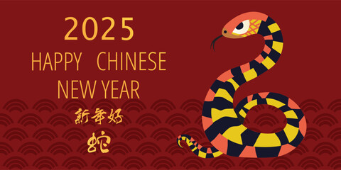 Chinese New Year 2025, the year of the snake, red and gold line art characters, simple hand-drawn Asian elements with craft (Chinese translation: Happy Chinese New Year 2025, year of the snake)