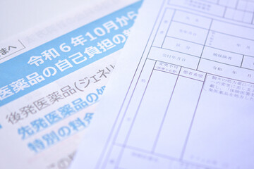 長期収載品の選定療養に対応した処方箋