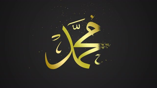 muhammad particle arabic text reveal