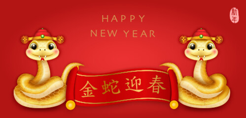 Chinese new year of cute cartoon snake holding scroll reel with greeting sentense. Chinese translation : New year of snake