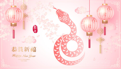 Happy Chinese new year traditional pink lantern and snake relief with botanic garden background. Chinese translation : New year of snake