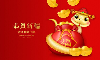 Happy Chinese New Year cute cartoon design snake and red traditional money bag full of gold ingot. Chinese translation : blessing