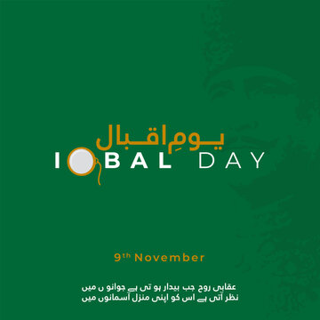 Youm-e-Iqbal 9th November, Iqbal Day, Minar-e-Pakistan, Lahore, Eagle Translation : Quote of iqbal in english