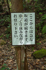 日本の熊野古道周辺の景色