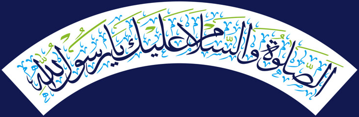 As salatu Was salam Alaika Ya Rasool Allah in arch shape, hadith ayat quranic verses, islamic muslim vector art design, calligraphy khattati, blue color isolate on the white background wallpaper