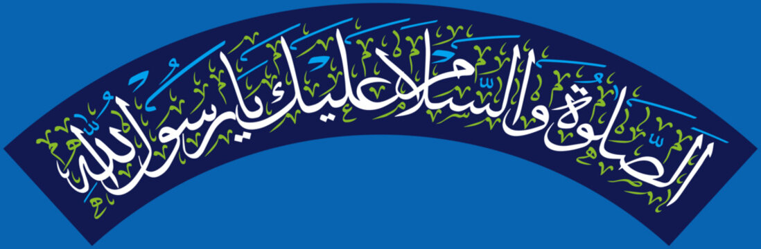 As salatu Was salam Alaika Ya Rasool Allah in arch shape, hadith ayat quranic verses, islamic muslim vector art design, calligraphy khattati, color white isolate on the blue background wallpaper