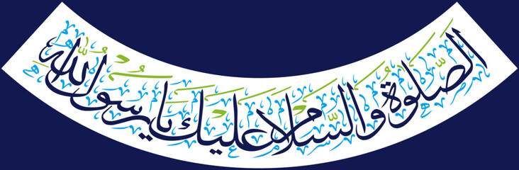 As salatu Was salam Alaika Ya Rasool Allah in curved shape, ayat quranic verses hadith, islamic muslim arabic , calligraphy khattati, color blue isolate on the white background wallpaper