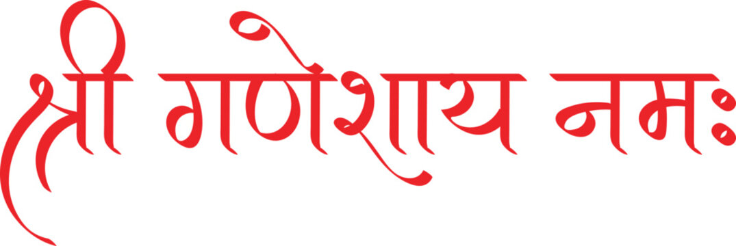 Shri Ganesh Mantra, Shri Ganeshay Namah hindi text calligraphy, Lord Ganesh mantra chanting 