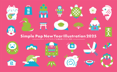 ピンク背景にぴったりなシンプルかわいい2025年のおしゃれなお正月イラスト_巳年のポップな縁起物アイコン素材