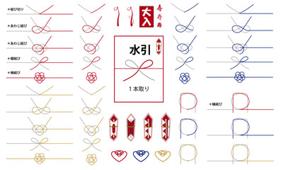 水引・のし（１本取り）結び切り・あわじ結び・蝶結び・梅結び・輪結び