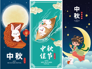 Vintage Mid Autumn Festival poster design Chinese Goddess of Moon, rabbit character. Translation: Mid Autumn Festival, Fifteen of August.