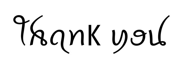 Thank You handwritten inscription. Hand drawn lettering. Thank You calligraphy. Thank you card. Vector illustration. Use on cards, banner, poster, sticker, packaging and other suitable place.