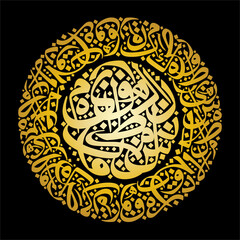 Arabic Caligraphy Art Composed from Arabic Letters in naskh style in golden color Without specific meaning in English