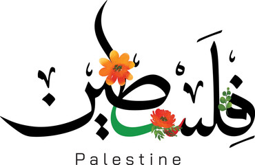 Palestine Word Arabic and English art