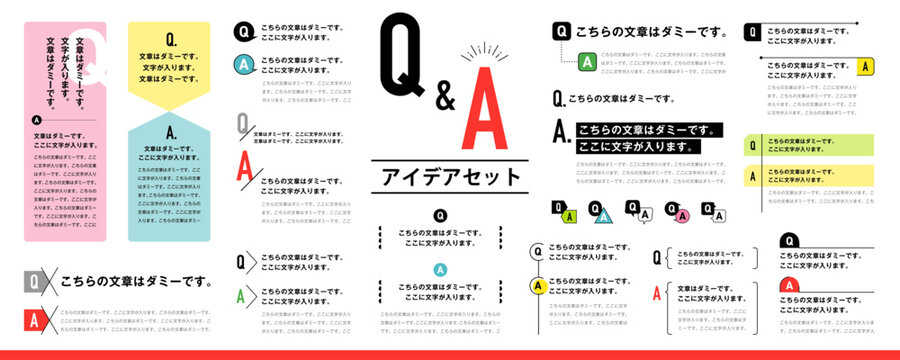 シンプルで使いやすい！ Q&Aのアイデア素材セット／カラフル（見出し、あしらい、レイアウト、デザイン、アイコン）