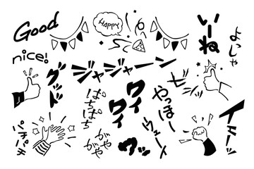 擬音・効果音の文字素材と装飾イラストのセット（オノマトペ）