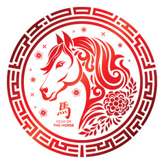 Year of the horse Sign or symbol, Chinese New Year 2026 with round design vector illustration. Translation : Horse