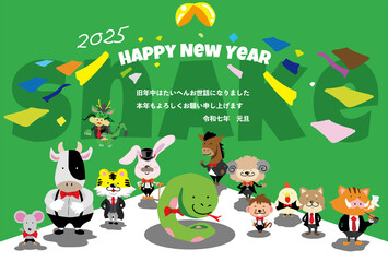 2025年賀状・へび（巳）と十二支のキャラクターのかわいい年賀状はがきテンプレート（文字あり）