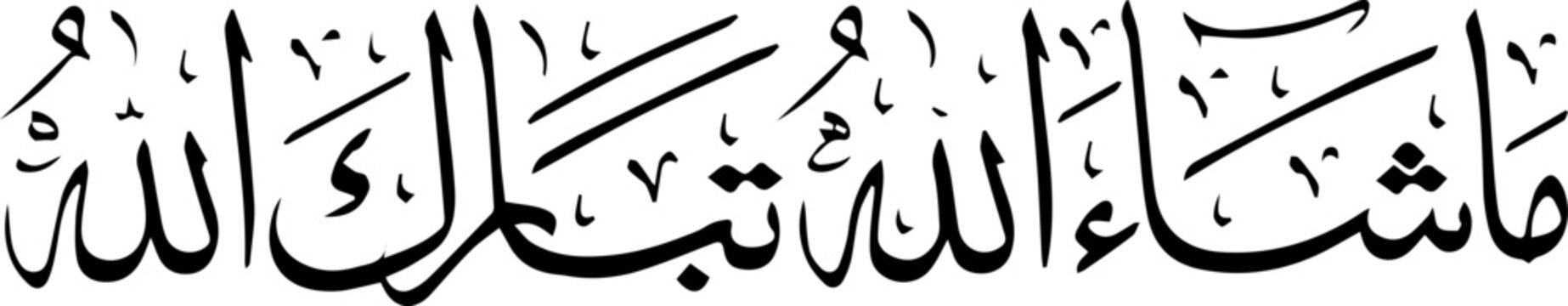 Mashallah or Ma Sha Allah or Masha Allah or Ma Shaa Allah is an Arabic phrase that literally translates to 'God has willed it'