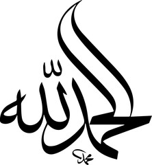 Obraz premium Alhamdulillah is an Arabic phrase meaning 